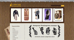Desktop Screenshot of ocostume.ru