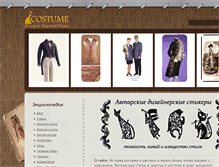 Tablet Screenshot of ocostume.ru